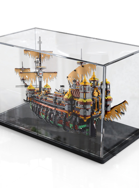 乐高柜71042加勒比海盗 沉默玛丽号亚克力展示盒透明防尘盒收纳架