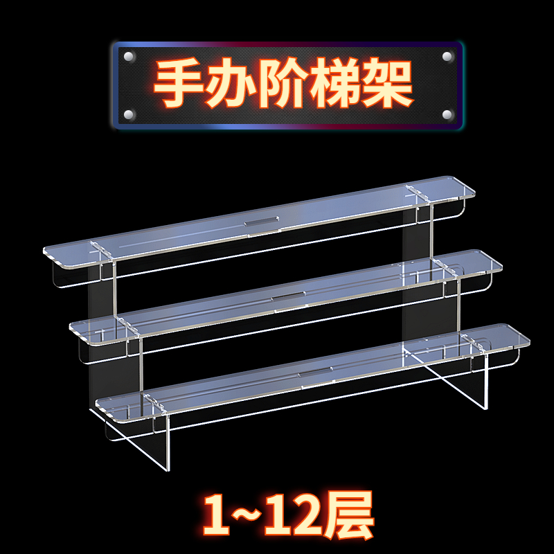 泡泡玛特亚克力展示架玩具收纳架