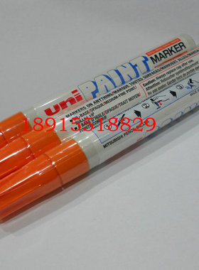 三菱油漆笔Uni PX-20(L) ORANGE 橙色 中芯 2.0mm笔尖