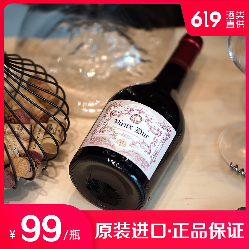 法国原瓶进口红酒知名酒庄勒蕴纳酒庄纪念酒老公爵干红葡萄酒619