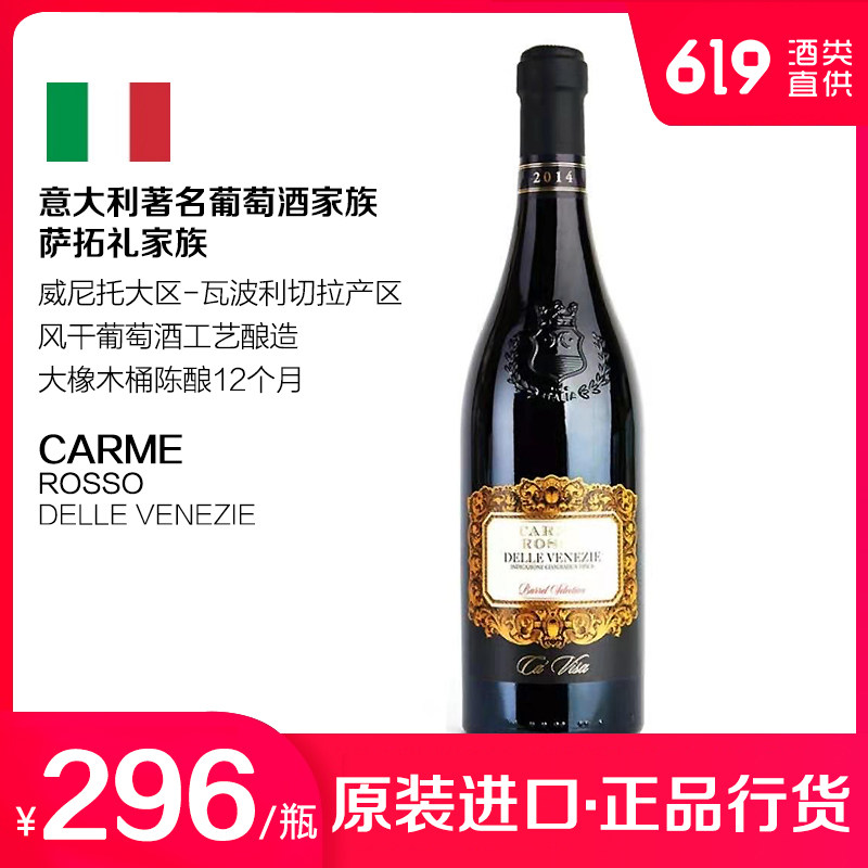 意大利著名葡萄酒家族风干葡萄工艺欢乐颂干红单支619酒类直供