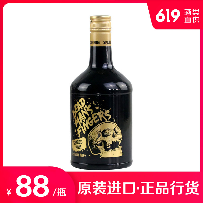 特价英国原装死侍手指加勒比朗姆酒 700ml4种口味单瓶价