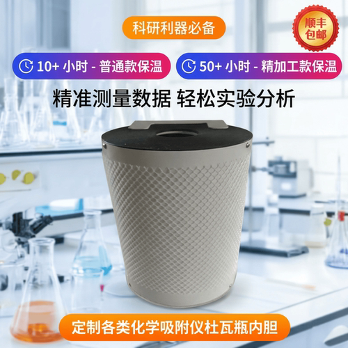 杜瓦瓶定制麦克贝士德精微高博