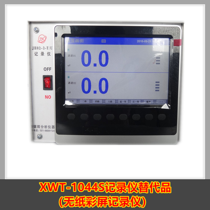 XWT1044S型新品无纸彩屏台式记录仪替代品核酸蛋白紫外检测仪配套
