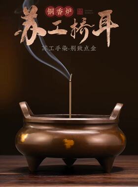 点金双耳铜香炉，简单方便大气，内径7.5mm，外径9.5mm。