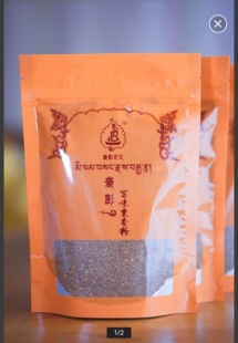 麦彭非遗文化——百味熏香 | 百味天然熏香 上乘品质 约100G/包