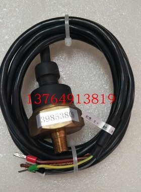 英格索兰空压机压力传感器23861420/39883186/39853809/42852483