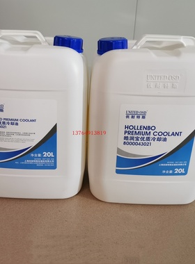 优耐特斯空压机润滑油8003010201/8000043021冷却液皓润宝转子液