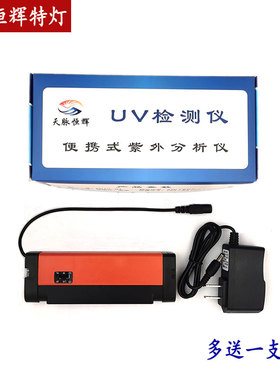 短波紫外灯 254nm实验室 层析科研试验 UVC荧光防伪检测仪手电筒