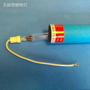 UV紫外线高压汞灯 高校教学仪 光触媒光降解 褪色老化固化 500W