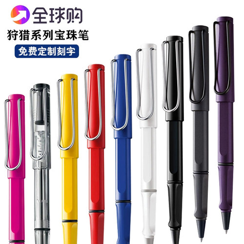 德国lamy凌美笔狩猎马卡龙新款
