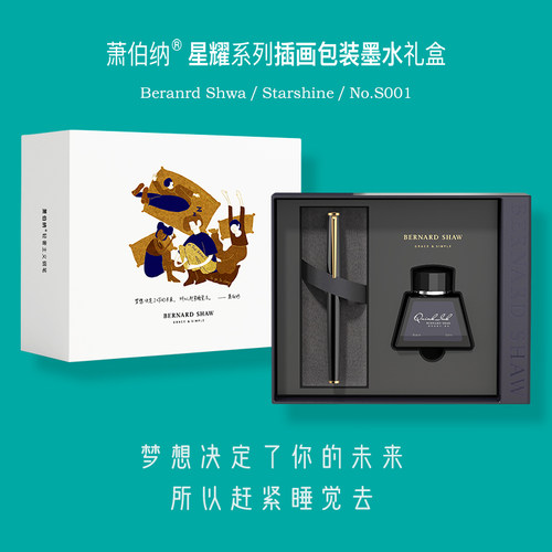 萧伯纳非碳素送礼中国商务钢笔