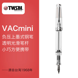TWSBI 三文堂钢笔vac mini透明负压上墨学生练字节日送礼商务办公