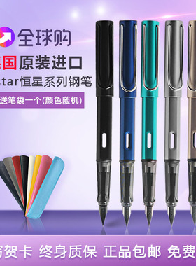 包邮LAMY凌美钢笔AL-STAR恒星新款蔚蓝色限量钢笔礼盒装学生用