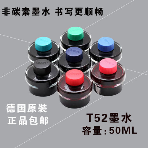 德国凌美lamyT52非碳素墨水凌美
