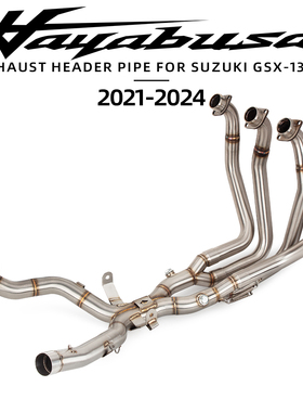 适用铃木隼Hayabusa1300 GSX1300R不锈钢排气管前段排气改装排气