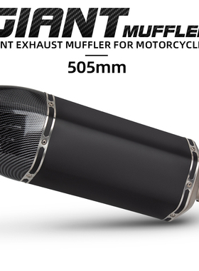 S7盾牌摩托车排气管通用排气尾段通用于春风3000SR/忍者650/踏板