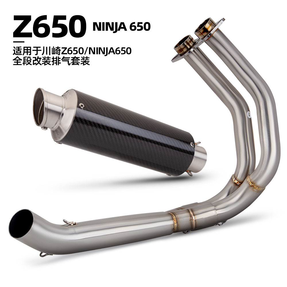 适用于川崎Ninja650 Z650不锈钢前段 F01小圆筒尾段 摩托车排气管