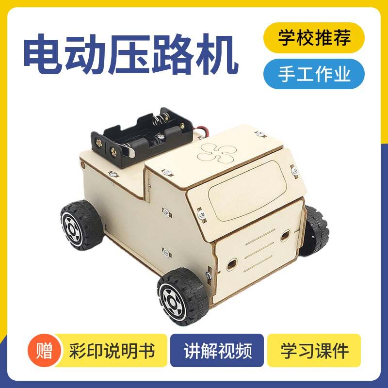 科技小发明交通工具小车模型图片