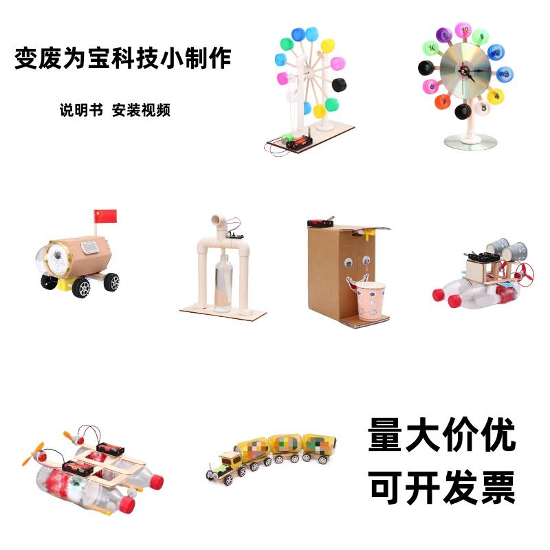 diy变废为宝创意手工瓶盖光盘纸盒环保主题小制作材料包废物利用