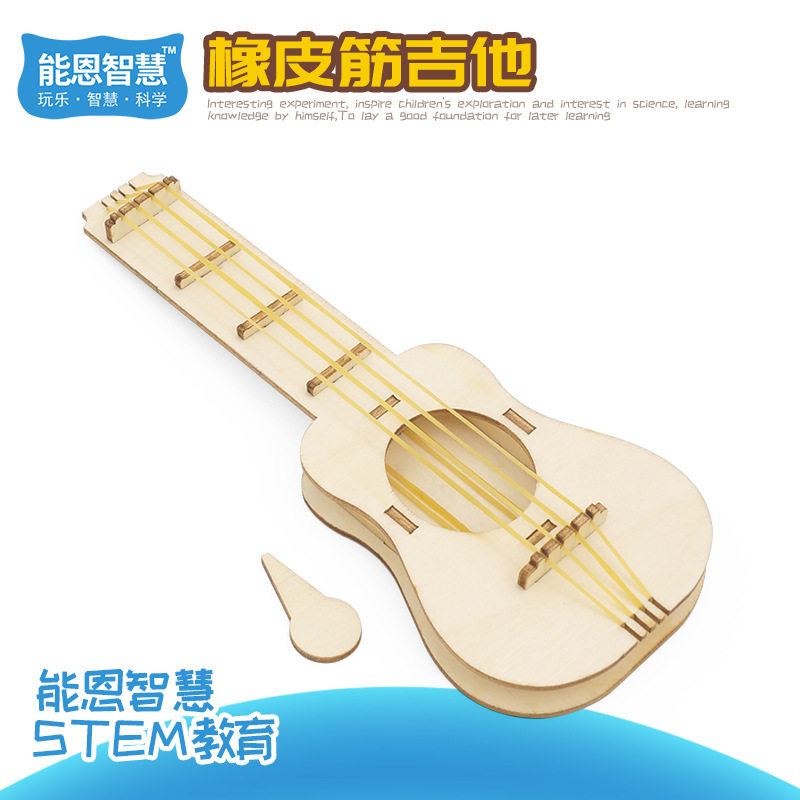 diy橡皮筋吉他模型科学实验振动发声原理手工作业材料包乐器模型