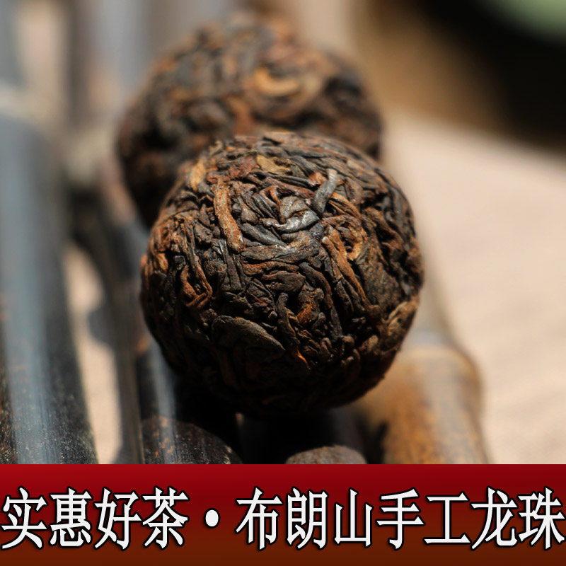茶叶 普洱茶 熟茶 云南勐海布朗山春茶 手工珠珠小沱茶 包邮