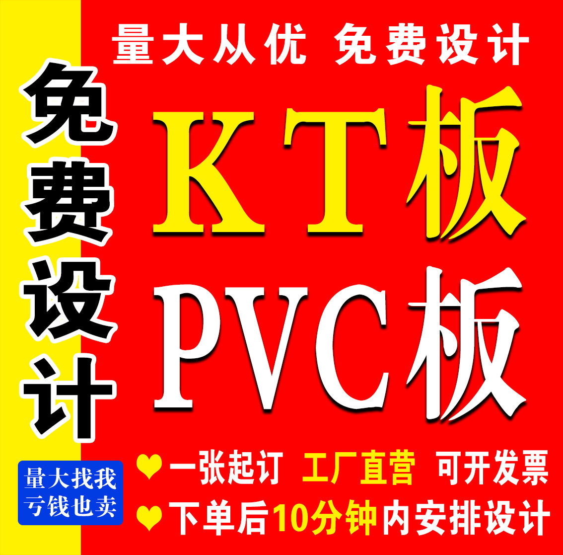 广告牌异形pvc结婚kt板