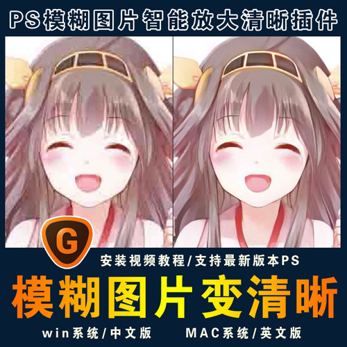 Ai人工智能图片无损放大修复Topaz Gigapixel AI 自动模糊变清晰