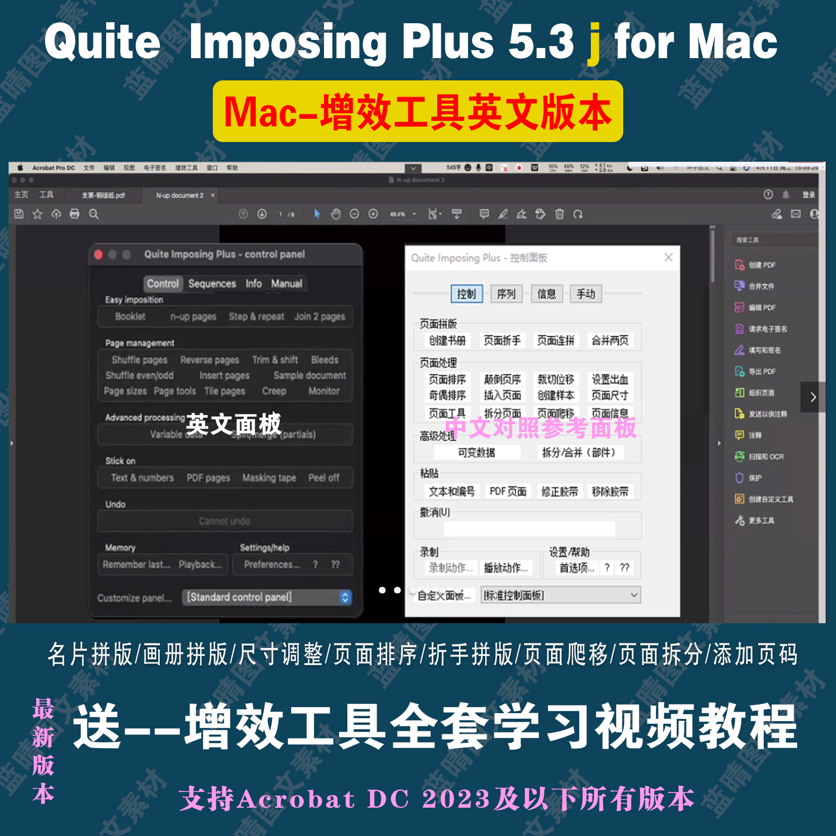 Mac苹果系统Quite Imposing Plus 5.3j英文版PDF增效工具拼版插件