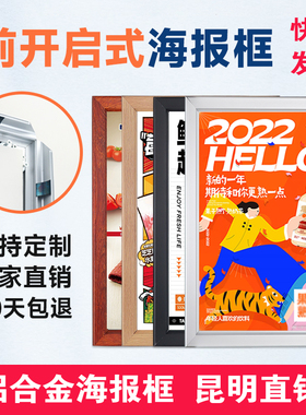 铝合金相框画框挂墙制度牌