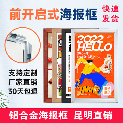 铝合金相框画框挂墙制度牌