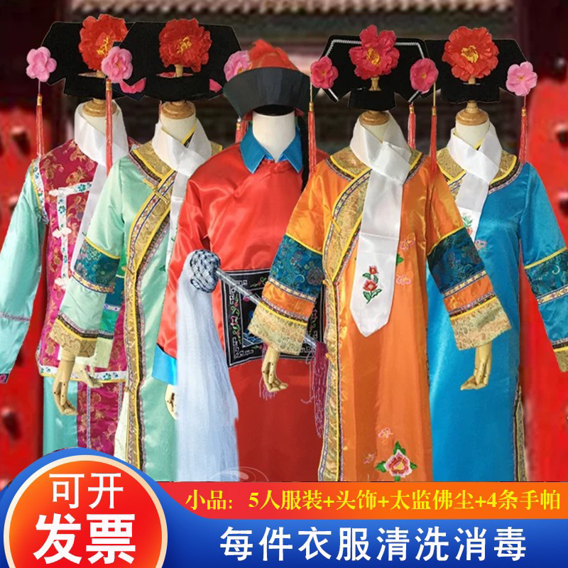甄嬛古装后传歪传小品服装清朝太监宋小宝咖妃演出服格格服装出租