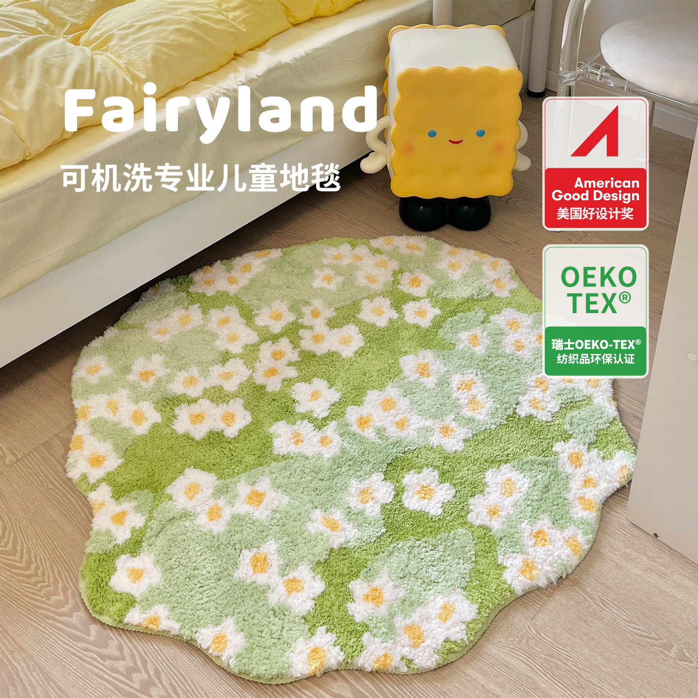 儿童房地毯卧室床边毯阅读区书桌椅地垫绿色防滑小雏菊异形可机洗