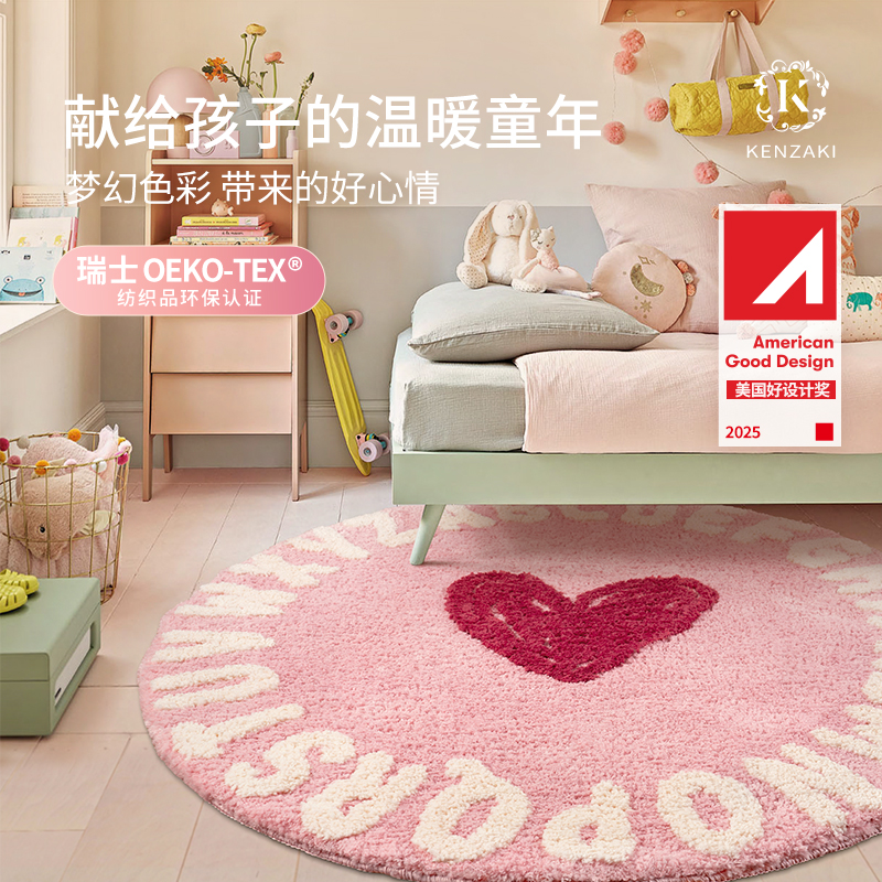 儿童地毯女孩粉色爱心圆形地垫