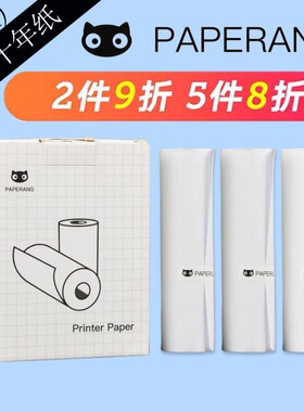 喵喵机MAX-C1适配官方十年不干胶贴纸热敏纸111*30mm啵哩L3打印纸