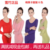 棉莱卡修身 包邮 秋衣秋裤 薄 16268 女保暖内衣套装 雪竹内衣专柜正品