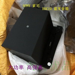 【索尼全新】Sony BSC10蓝牙音响箱 日本原装进口30W大功率功放板
