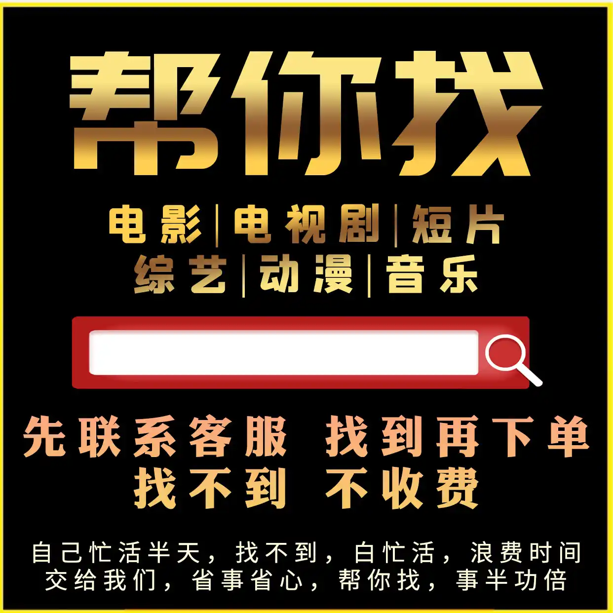 电影电视剧动漫影视网盘资源大全4K/1080P全覆盖