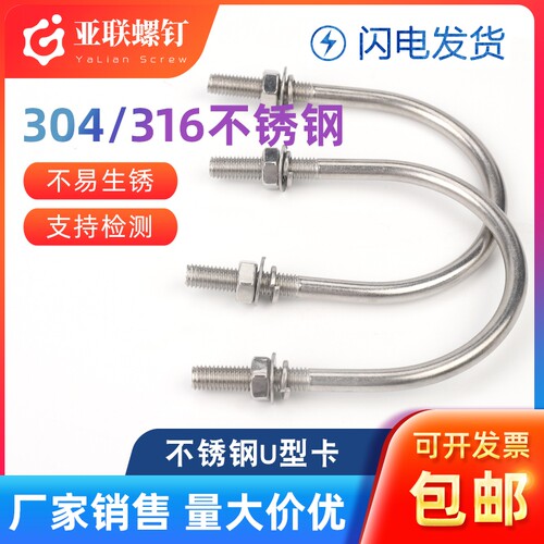 U型304不锈钢固定管不易生锈
