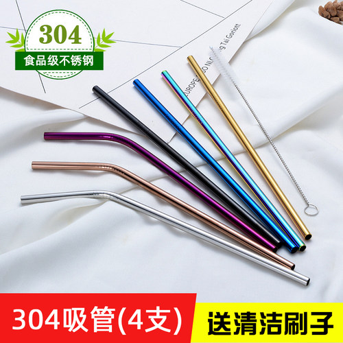 304不锈钢吸管环保饮管奶茶吸管杯公鸡杯非一次性鸡尾酒加长弯头