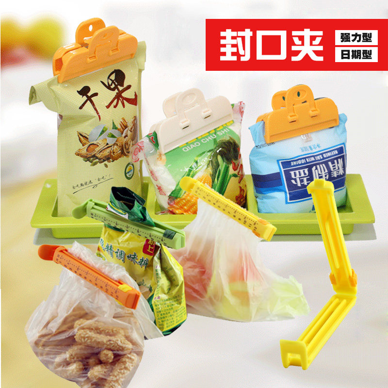 封口夹袋子食物保鲜日期