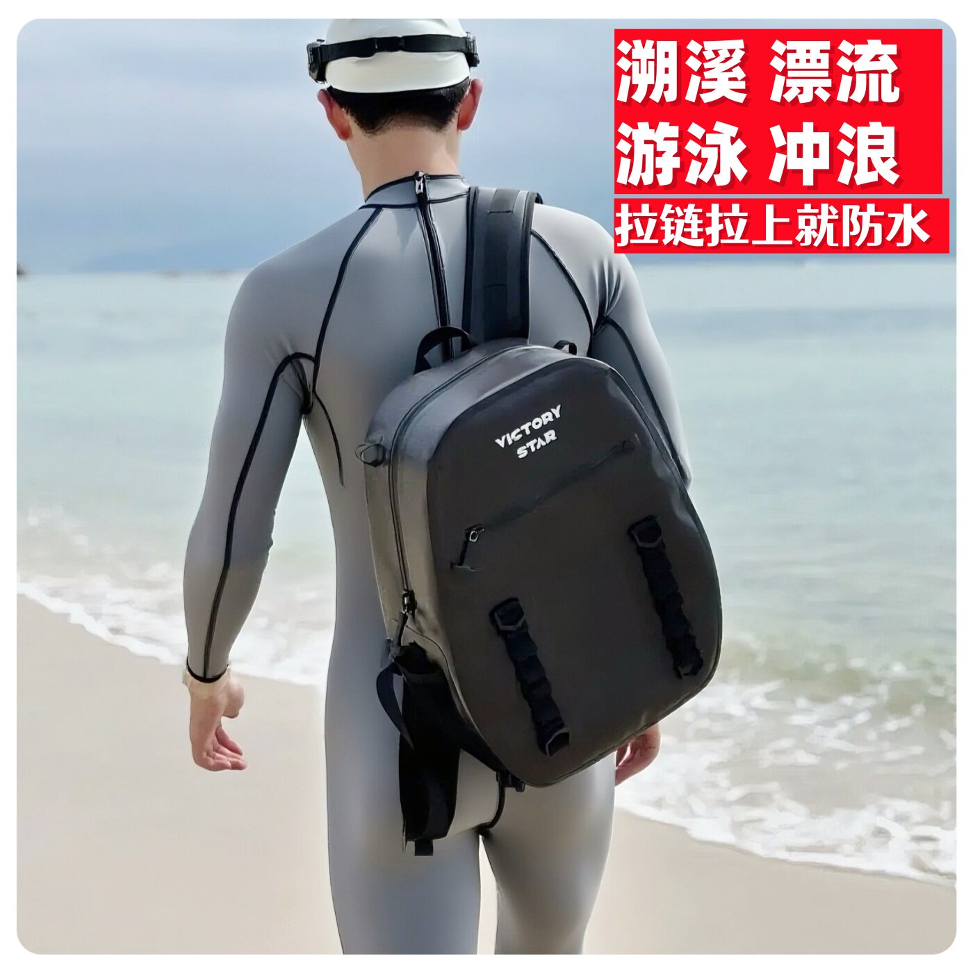 电脑双肩包漂流溯溪游泳冲浪潜水露营探险辅助救生避难气密防水包