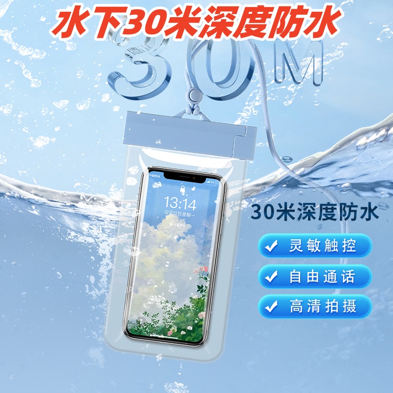 凯旋之星手机包超值防水