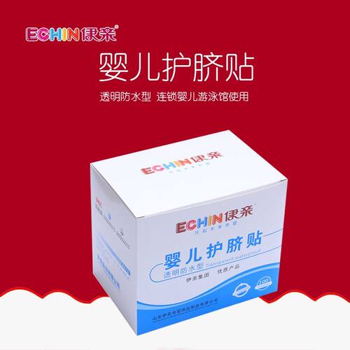 新生儿婴儿防水肚脐贴护脐贴伊亲