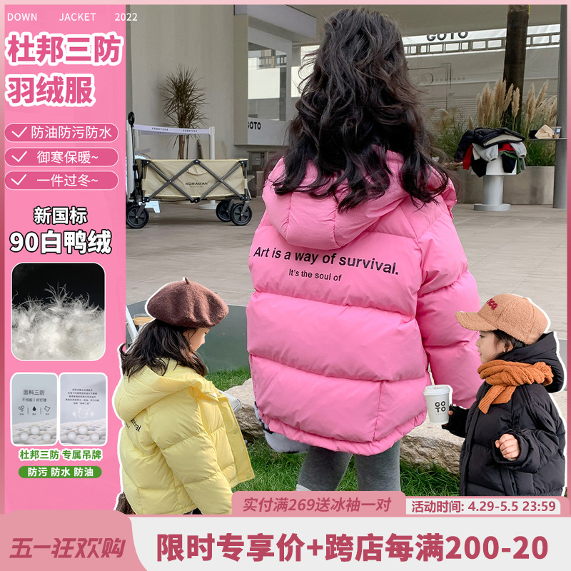 女童羽绒服冬装2024新款杜邦三防90白鸭绒儿童宝宝加厚棉服外套