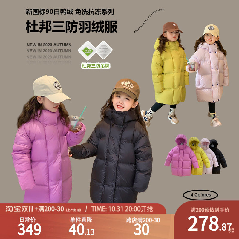 女童杜邦三防羽绒服2023秋冬新款儿童百搭免洗90白鸭绒上衣外套潮使用感如何?