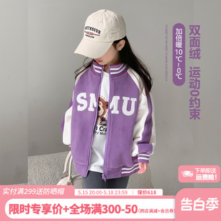 清仓 上衣 断码 新款 儿童加厚棒球服童装 女童加绒外套2024春秋装