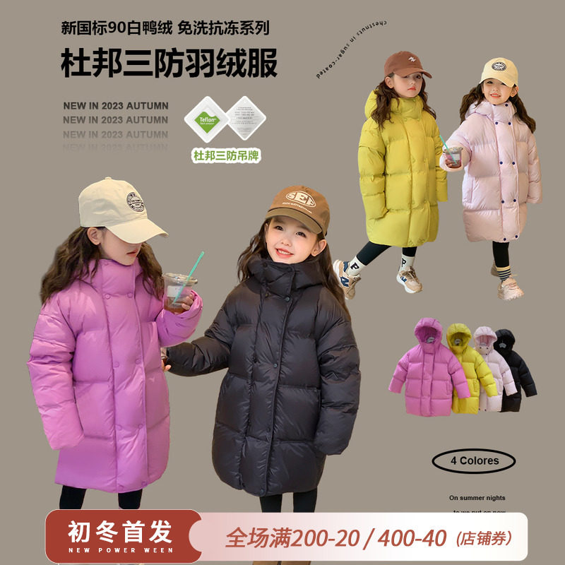 女童杜邦三防羽绒服2023秋冬新款儿童百搭免洗90白鸭绒上衣外套潮使用感如何?