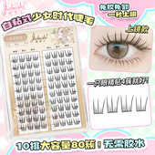 睫博士少女时代免胶大C韩系假睫毛三部曲分段式 自然新手小恶魔