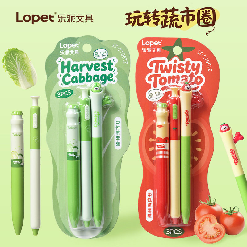lopet乐派蔬菜中性笔套装白菜番茄高颜值学生考试ST尖刷题笔速干图片